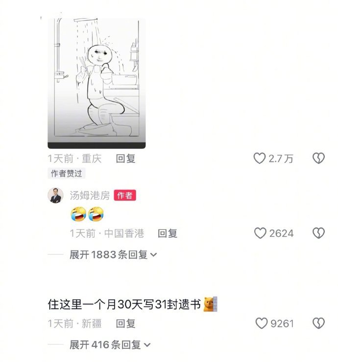 看了下香港月租2000的三平米房[哆啦A梦害怕]就是在这种空间里要解决吃喝拉撒。