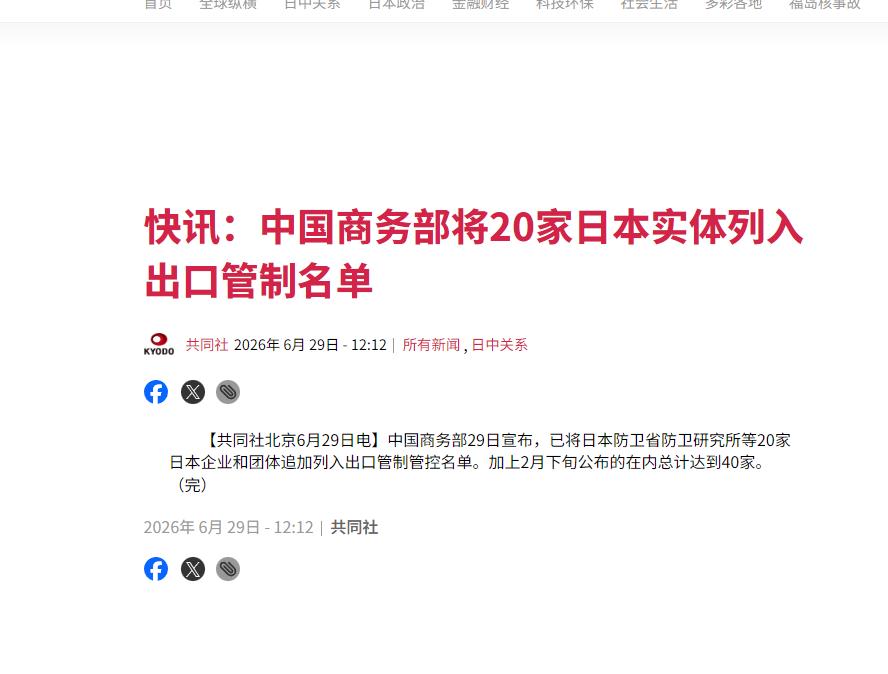 对日本出了重手。40家日本实体实施新制裁。日本刚对中俄联合巡航进行抗议。日本80