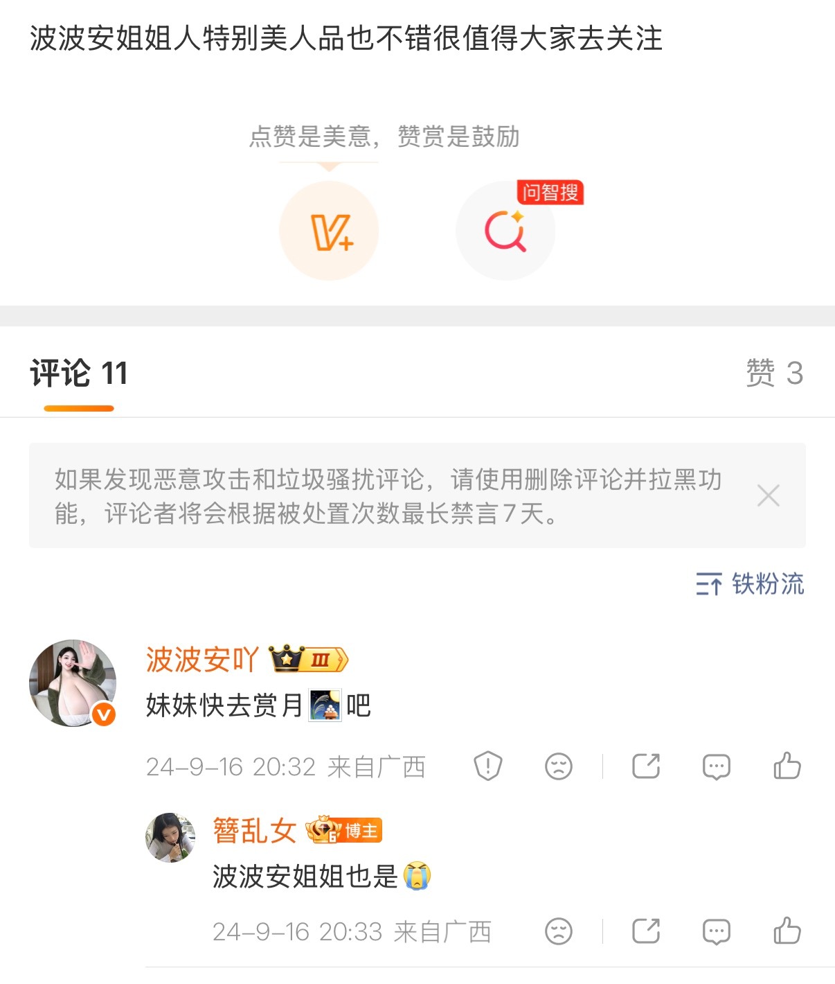谢谢 