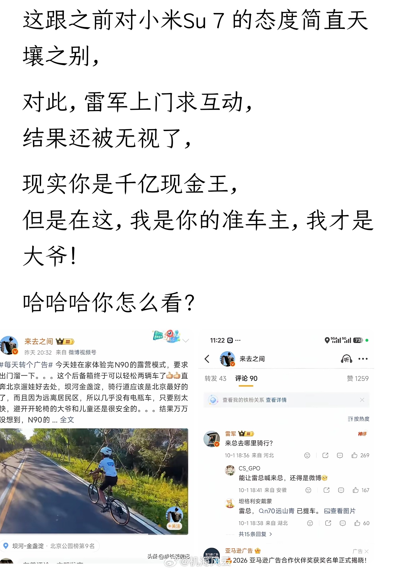 一个相当荒诞的现象！现在好多平台网友张嘴就来“现在谁还玩微博？”，打脸的是他们在