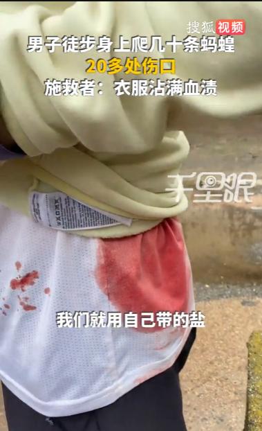 “太吓人了！”云南昆明，一名男子独自在一处高海拔山区徒步，经过一处雨后山林，不慎