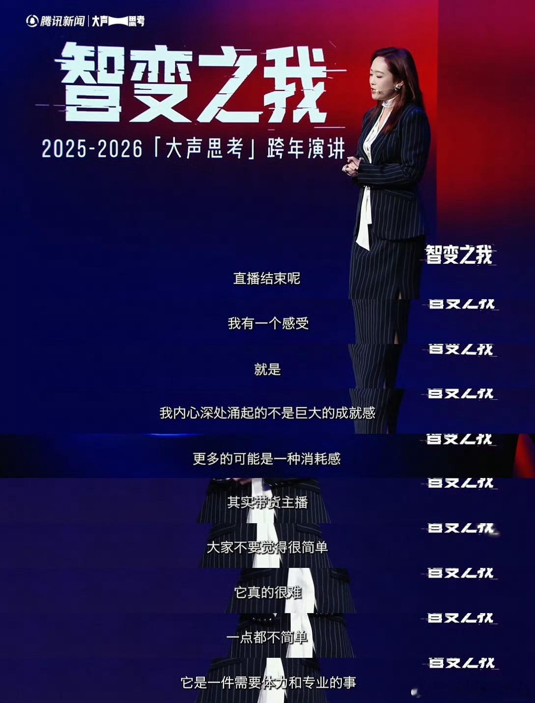 王星女友嘉嘉放弃年入百万带货邀约嘉嘉说我不是董明珠式大女主智变之我 嘉嘉拒绝被流