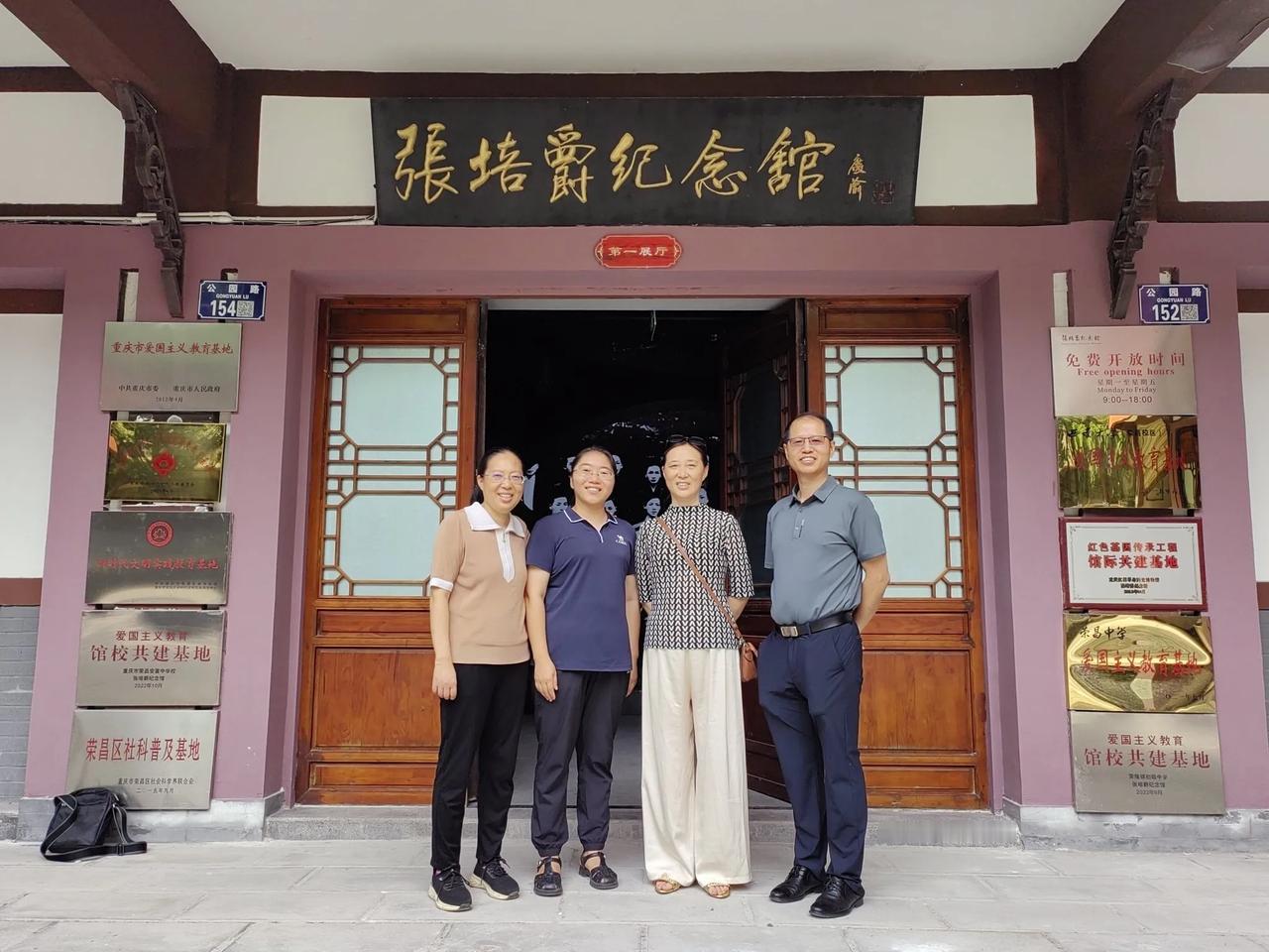 铜声回响
----瞻仰“张培爵纪念馆”

2025年7月23日，我专赴重庆市荣昌
