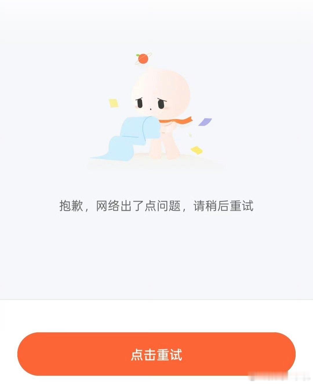 滴滴崩了关键时候别掉链子啊，你知道现在下班高峰期，外面有多热嘛啊啊啊啊啊啊，好了