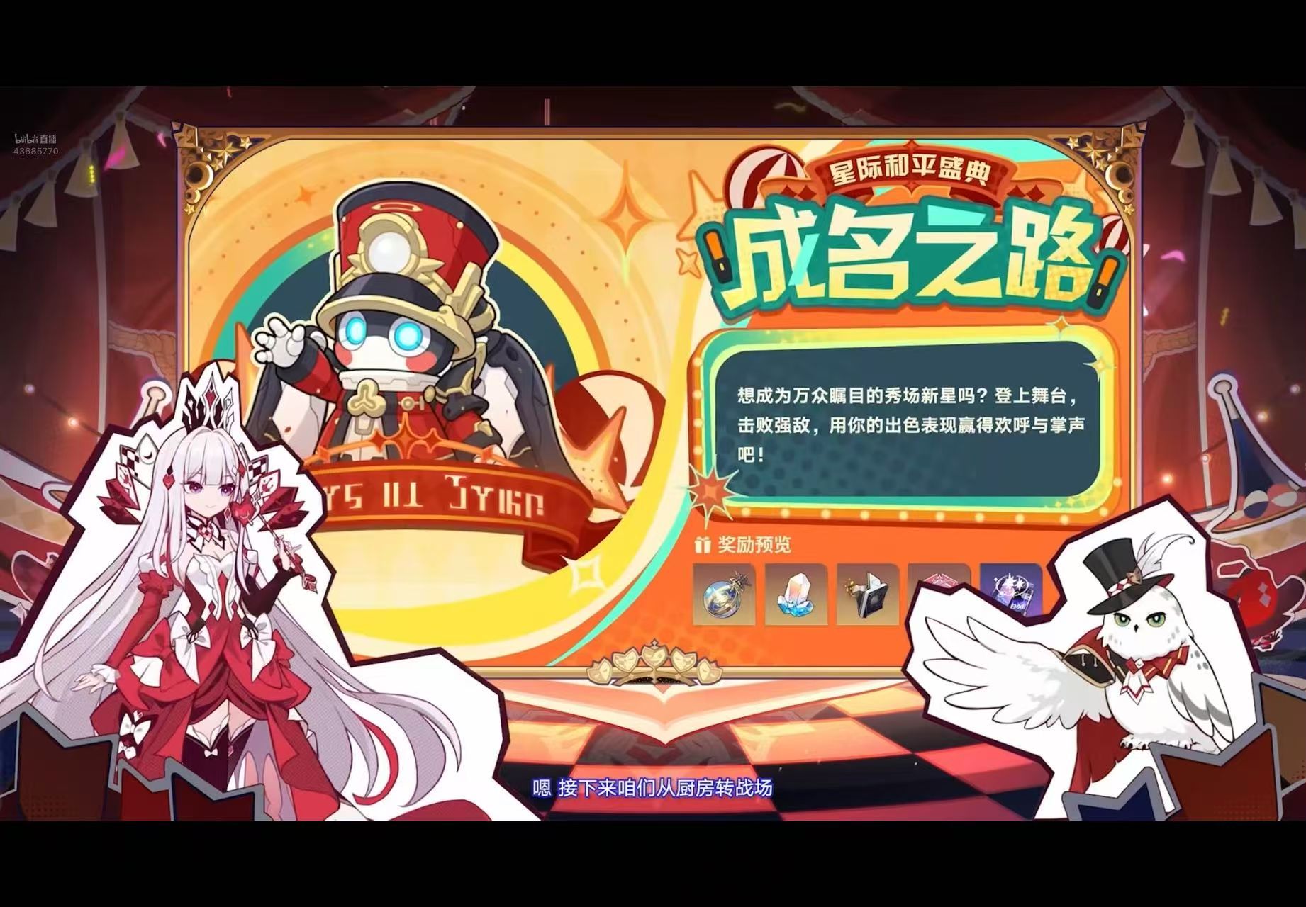 崩坏星穹铁道[超话]4.7福利真的猛！登录直接送黄泉+饮月+景园本体和加强星魂，