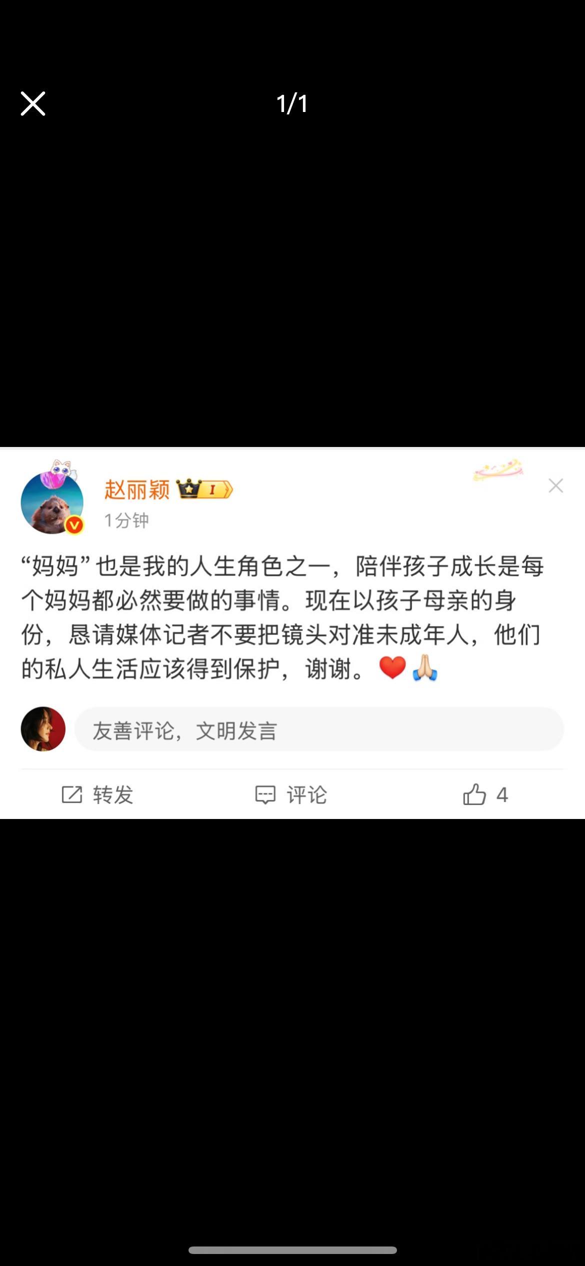 赵丽颖恳请媒体不要镜头对准未成年人赵丽颖跟儿子现身街头被拍，狗仔已经拍了不止一次