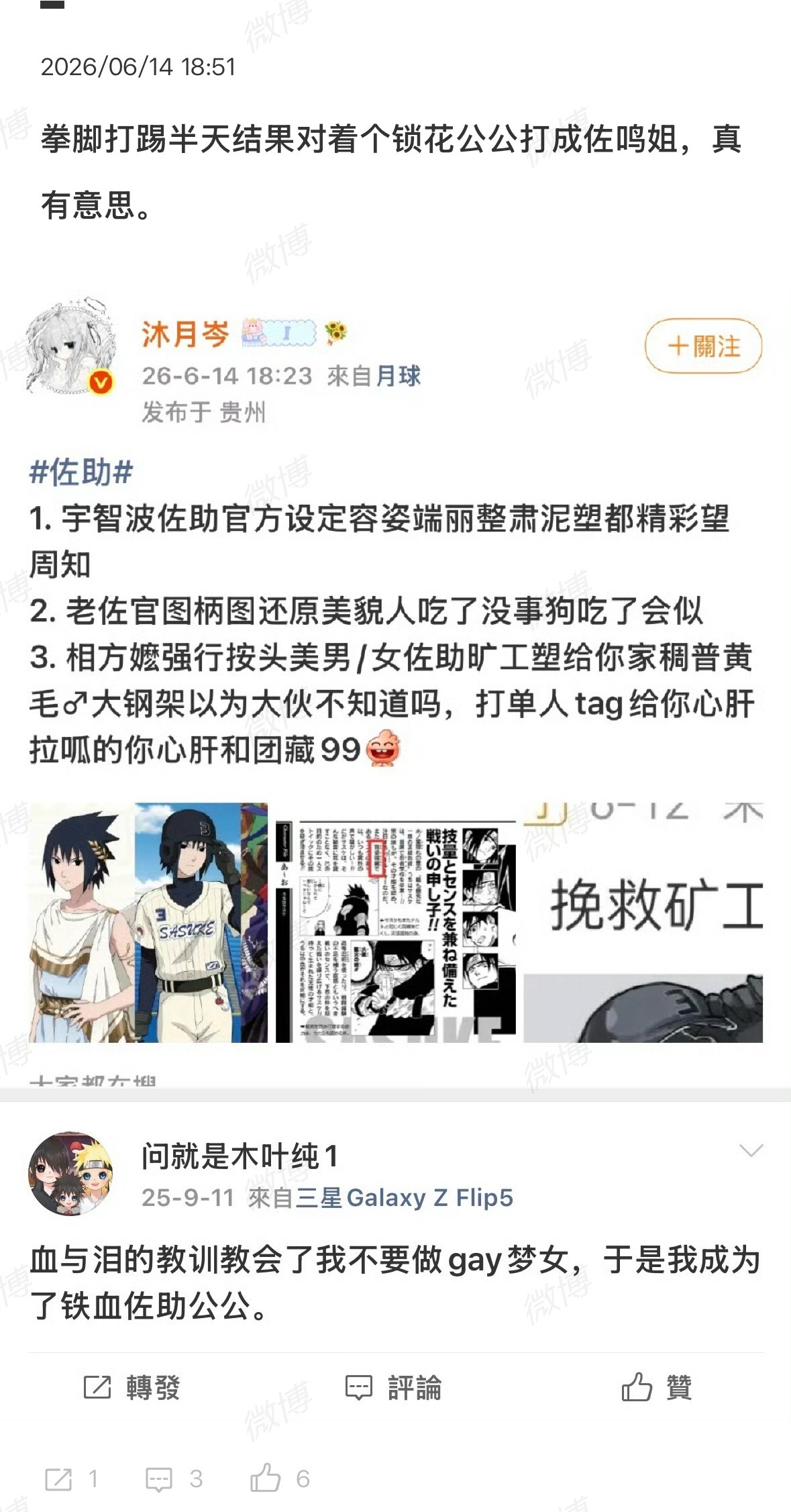 反耳呢，我只是分享了两张图的佐鸣坤 