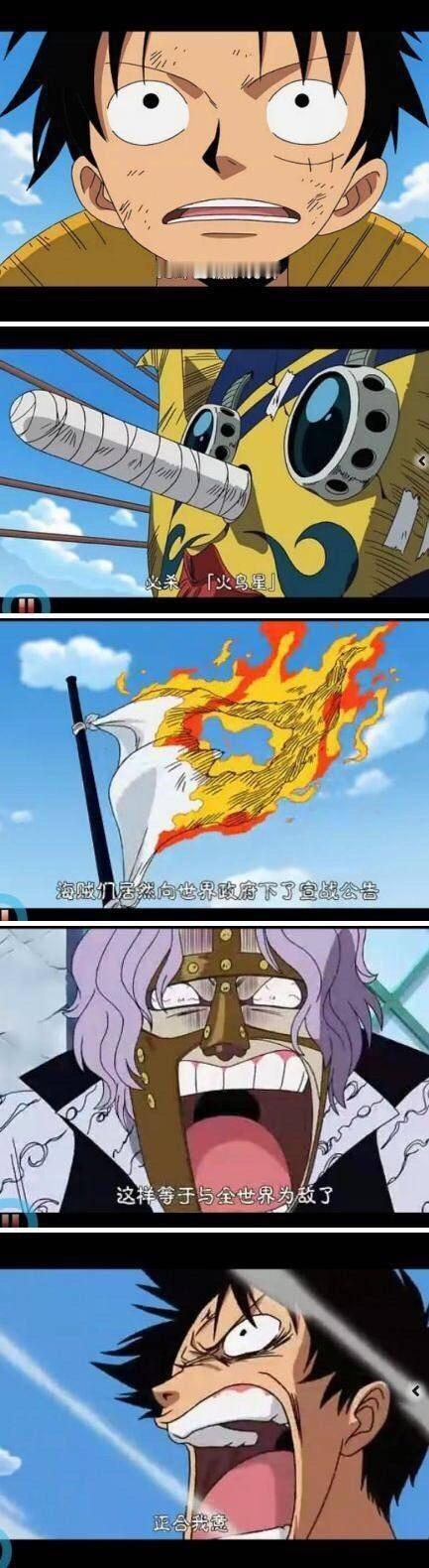 “与全世界为敌”！！！路飞你做到了[泪][泪][泪]#海贼王##海贼王1110话