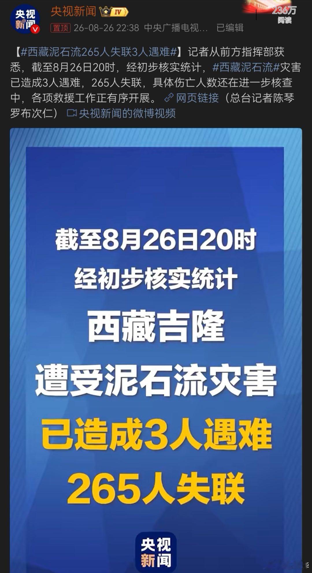 看了所有现场视频，个人认为，应该是连续几场强降雨导致上游出现泥石流和堰塞湖，然后