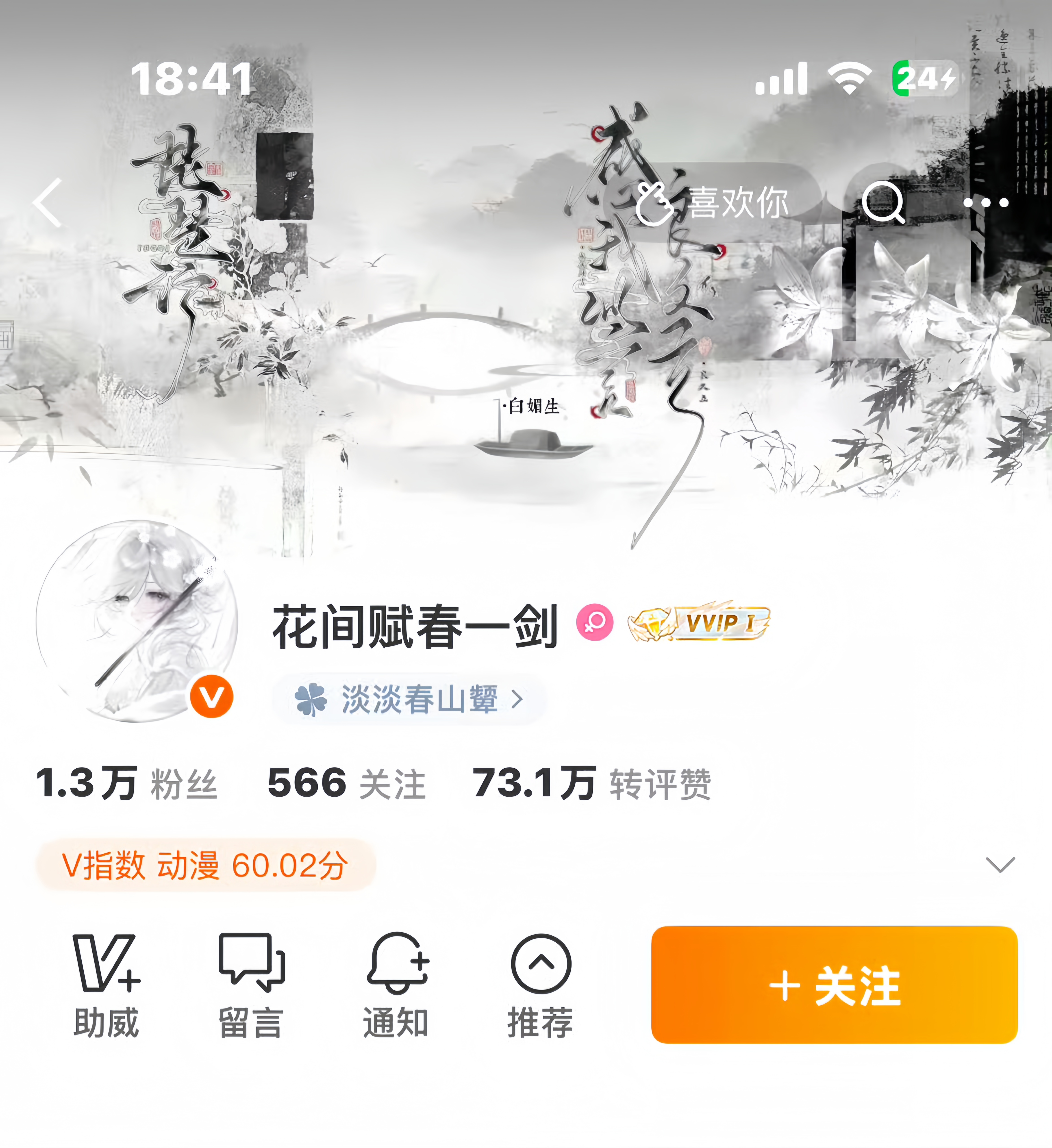 SSR交换站 东船与西舫 琴音袅袅于心上 