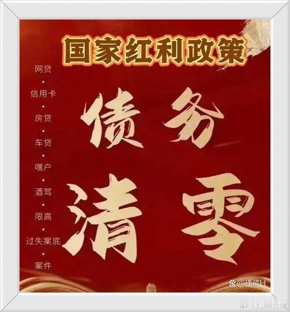 彭晓勇说《全国清债工作五年规划方案》党中央、国务院高瞻远瞩，立足高质量发展全局，