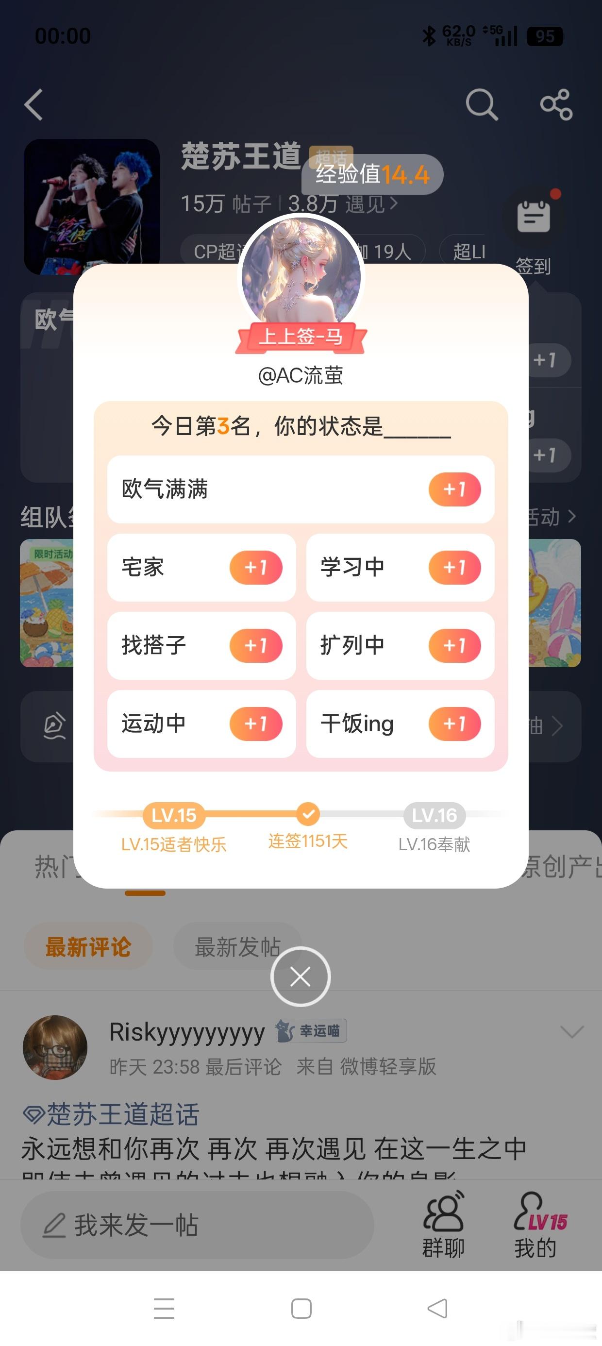 回老家这段时间最快的一次，哈哈第3 