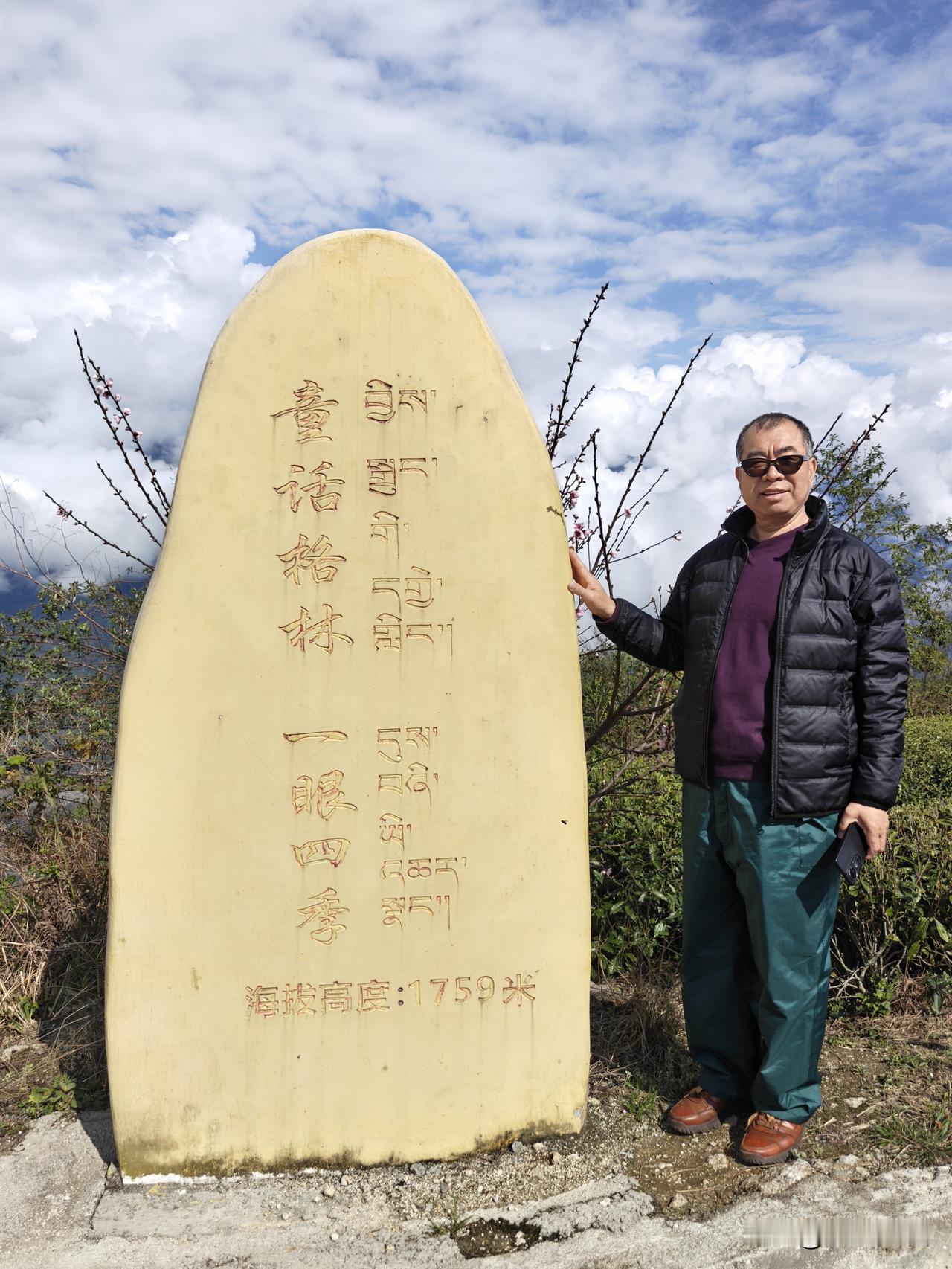 晒一张照片，证明你去过西藏