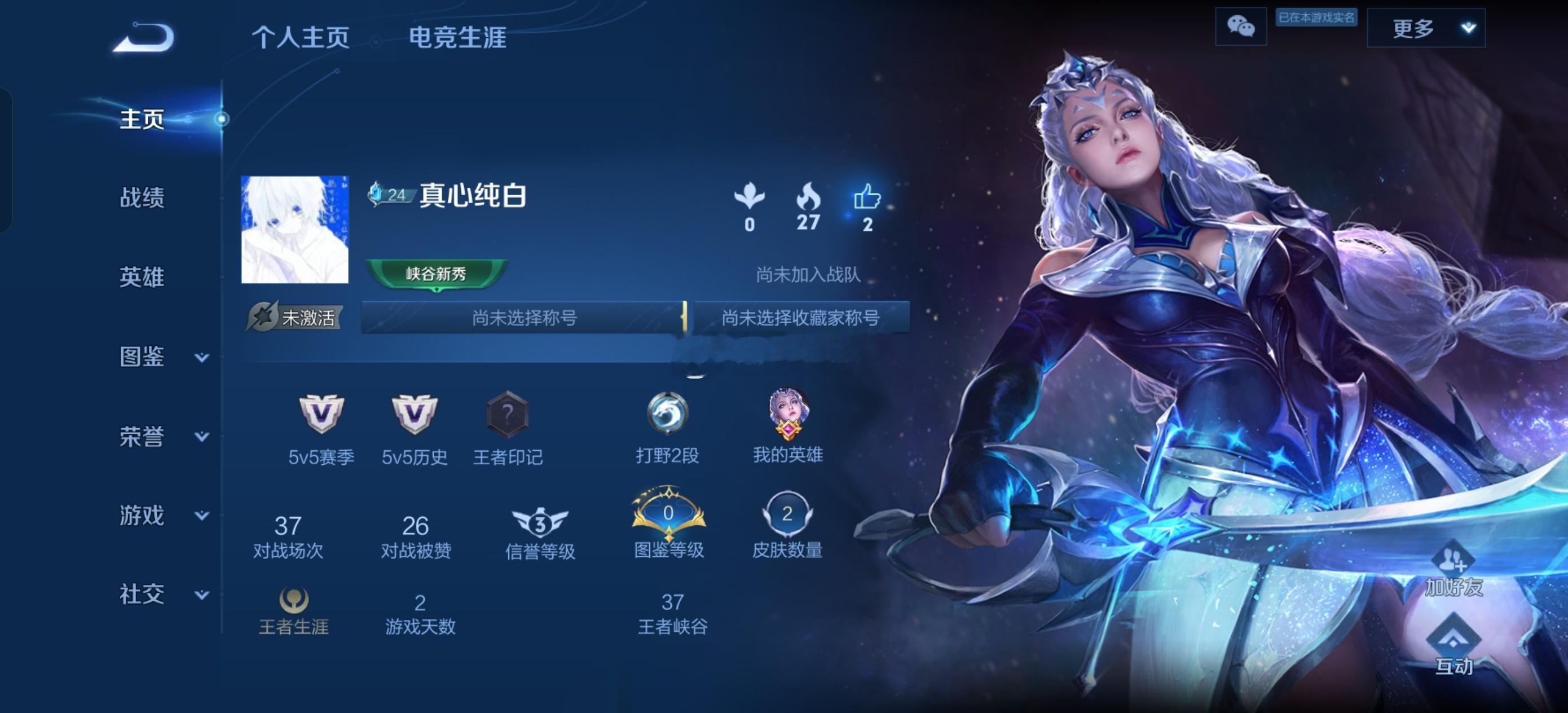谁在钻石狙击我？ 