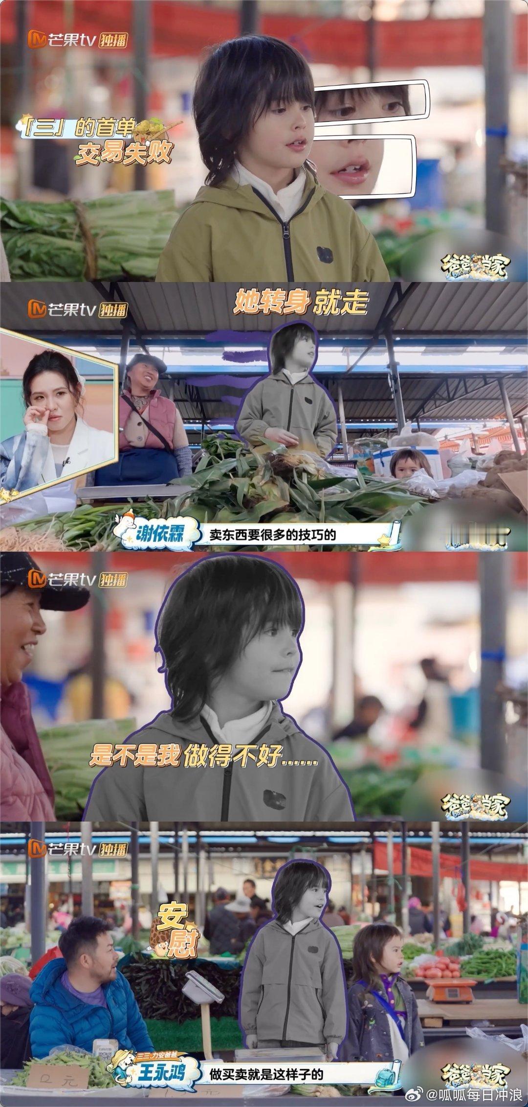 在爸爸当家看见挫折教育的正向示范 我就说看 爸爸当家 能学到真知识吧，王永鸿带三
