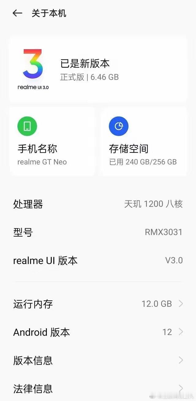 如今还有人在用“真我”手机吗？我第一次接触真我手机，还是 realme GT N