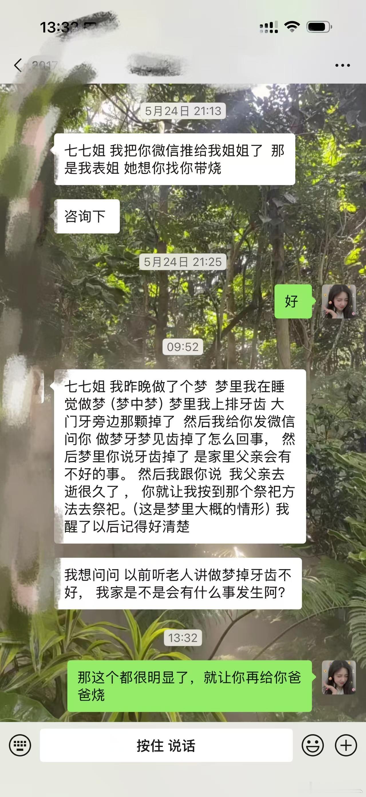 祭祀感慨和反馈，祭祀看自己情况有的人就想给祖辈多点一个月俩次一次的都有，有的想给