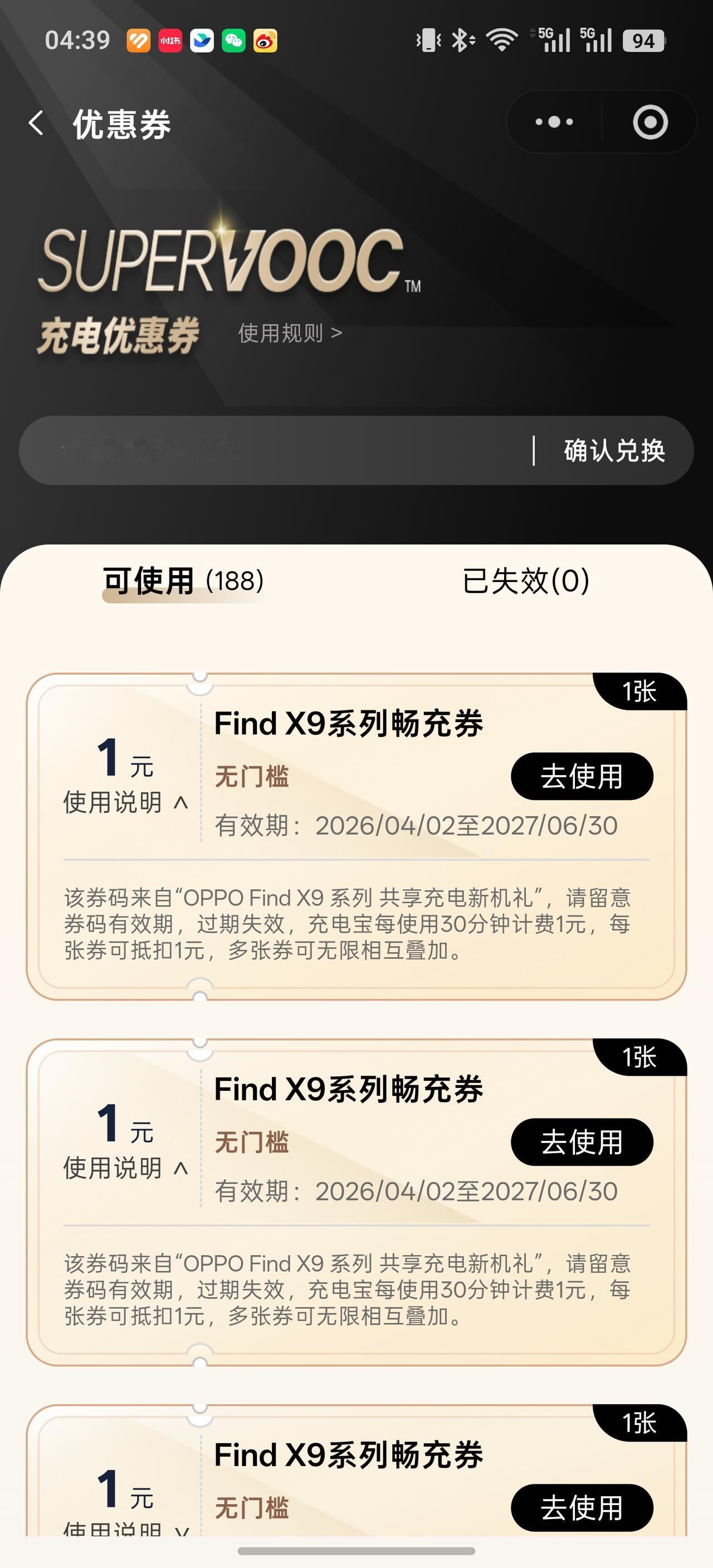 OPPO的沃克闪充券，是怎么用的？共享充电礼包，一块钱充半小时。我也不知道这个东