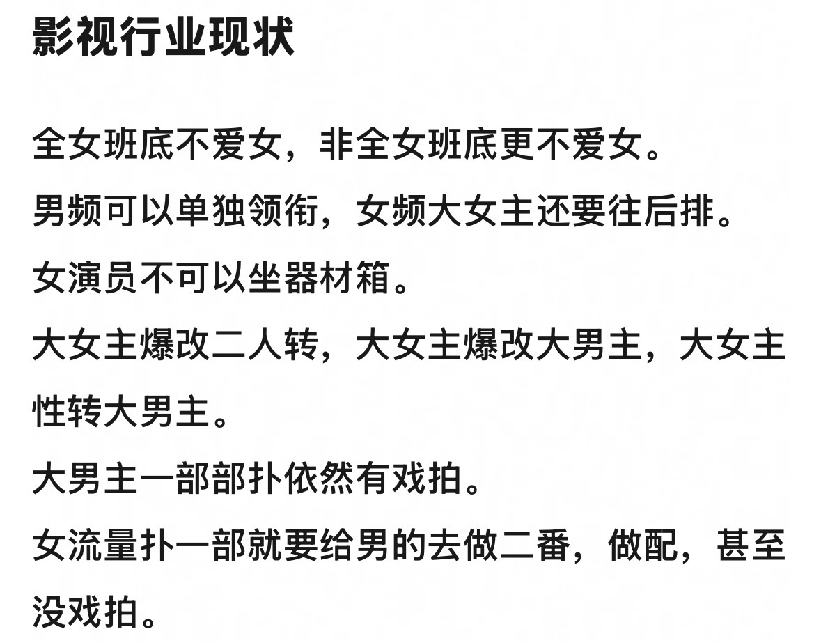 不是一直这么双标吗？女频是用来挣钱的男频是用来吹嘘的对比大男主大女主给的班底都错