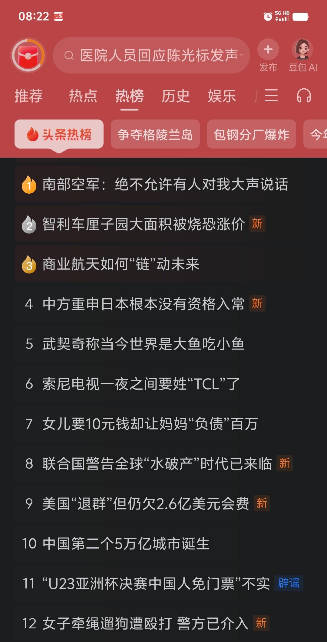 今日热榜头条“绝不允许有人对我大声说话”。
这句话也同样适合于职场[灵光一闪]。