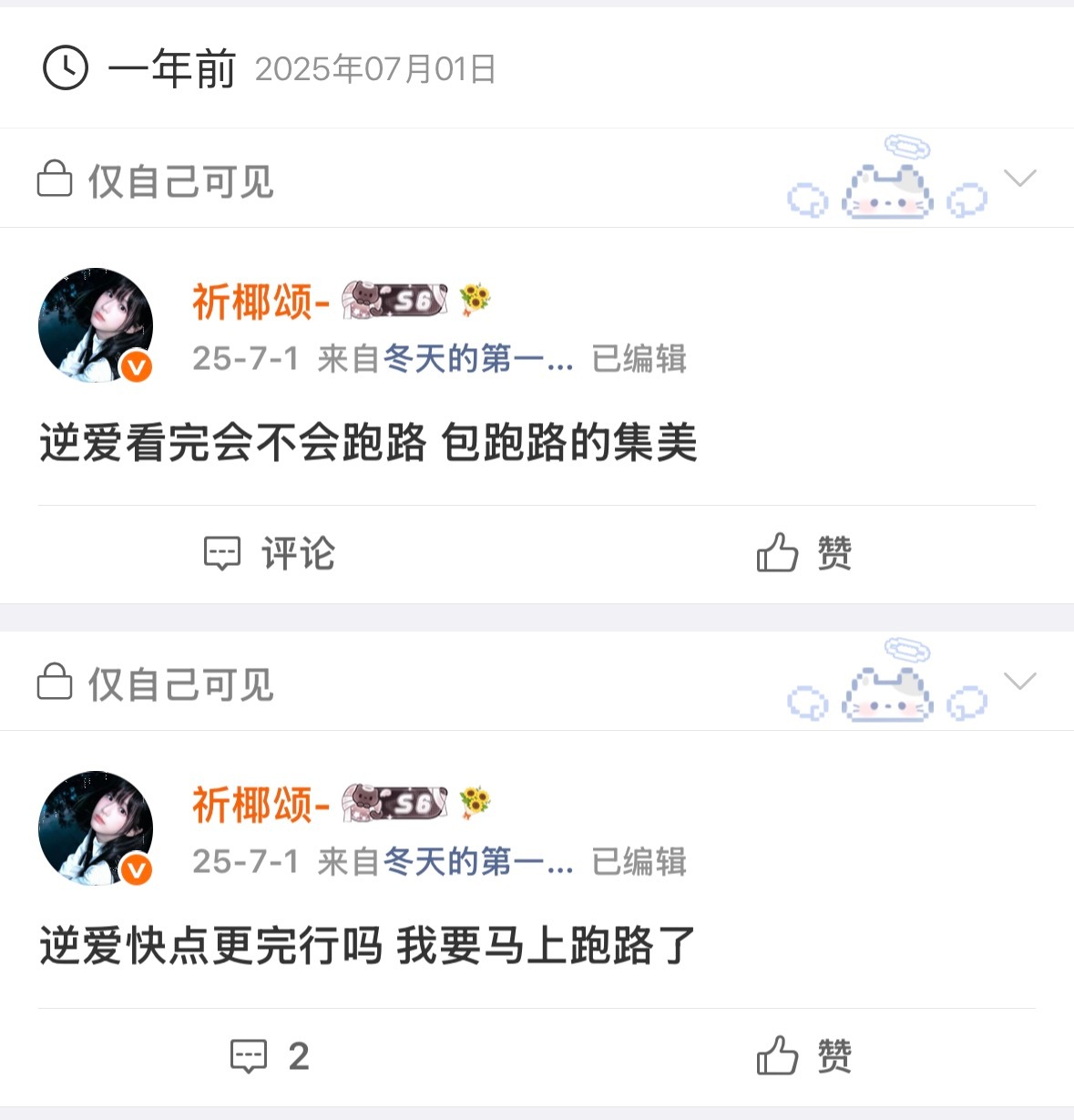那年今日傻坤来了 