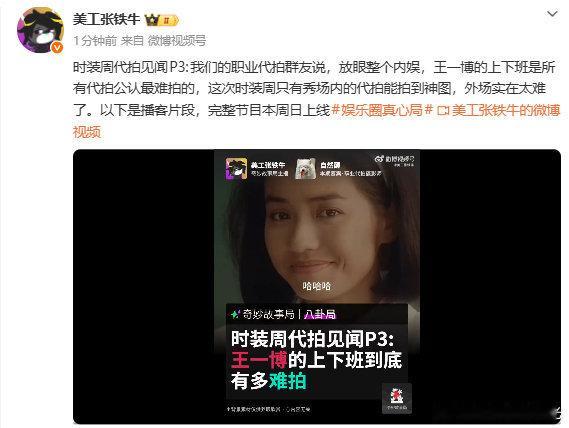 代拍说王一博上下班公认最难拍王一博上下班是代拍公认最难拍的 代拍采访来了，代拍说