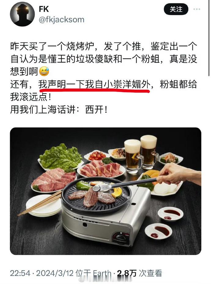 殖人说打小就崇洋媚外，只能说明一个问题，对世界的认知还停留在被洗脑的阶段。我之前