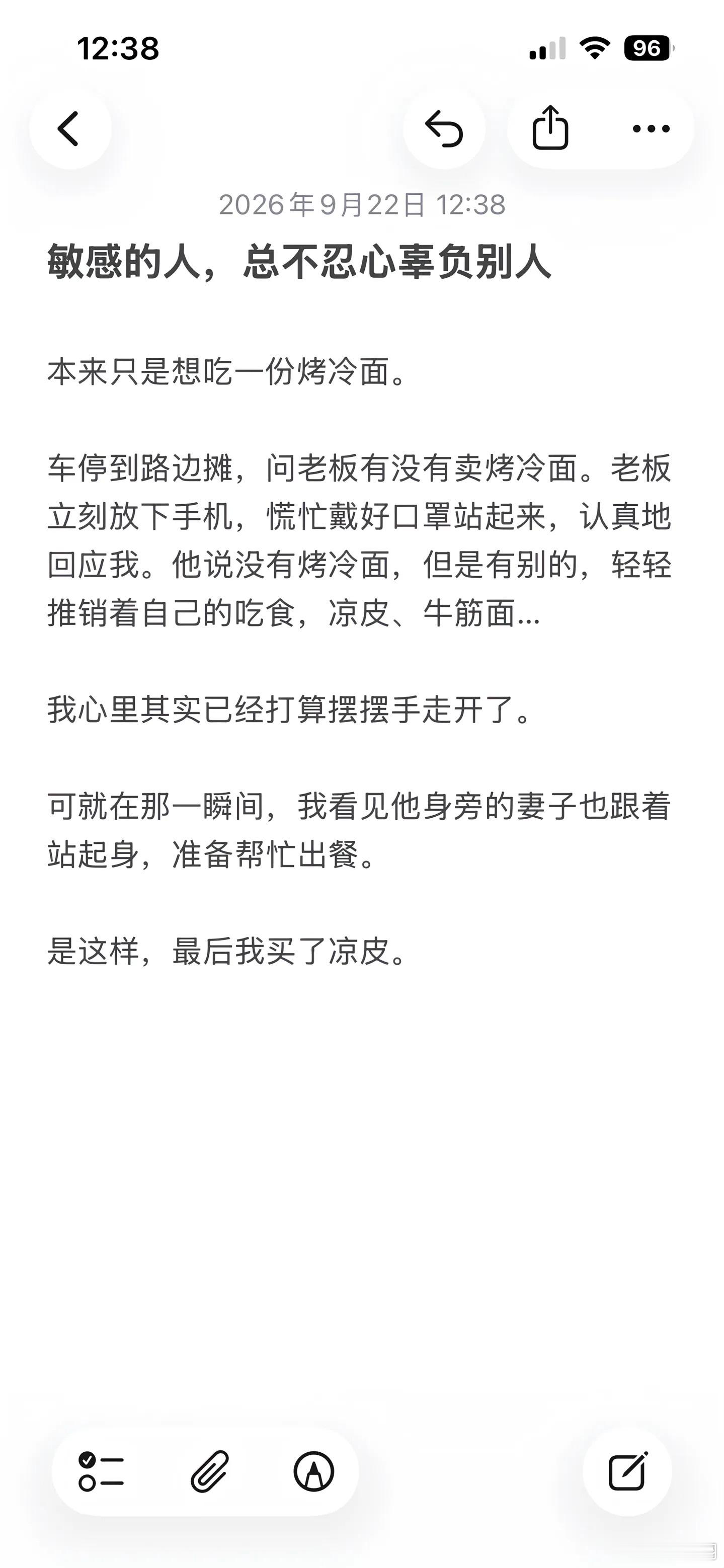 敏感的人总不忍心辜负别人。 ​​​