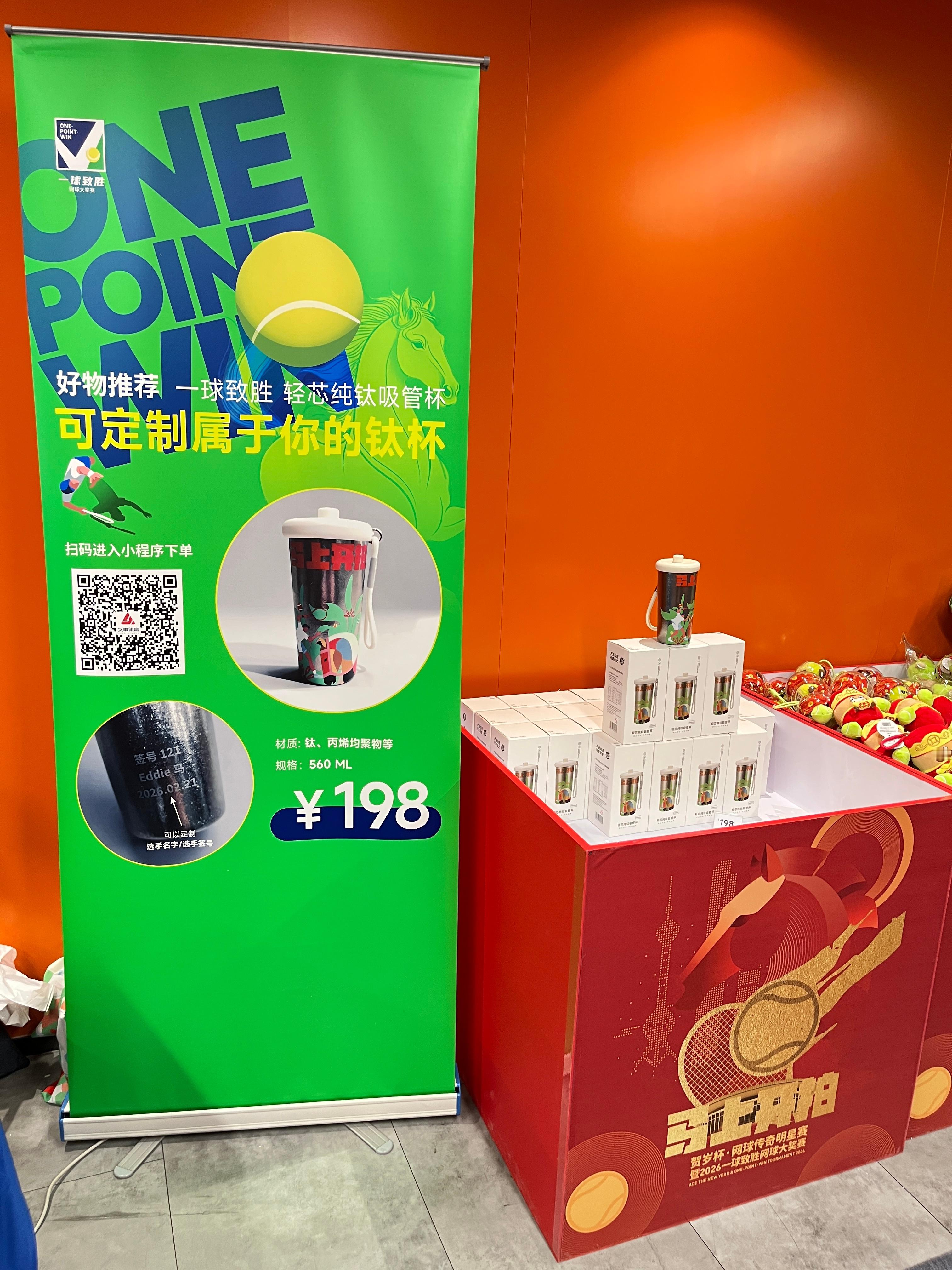 图1，我们贺岁杯马上开拍 飞马队队服上身！图2，帮直播弹幕区的小伙伴们探了探一球