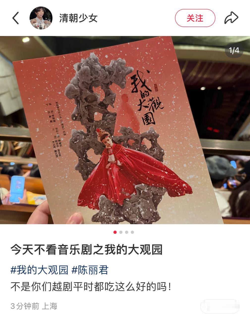陈丽君滚台阶头朝下演唱新的场次解锁新的好评喜欢的是陈丽君这样了不起的演员所以吃的
