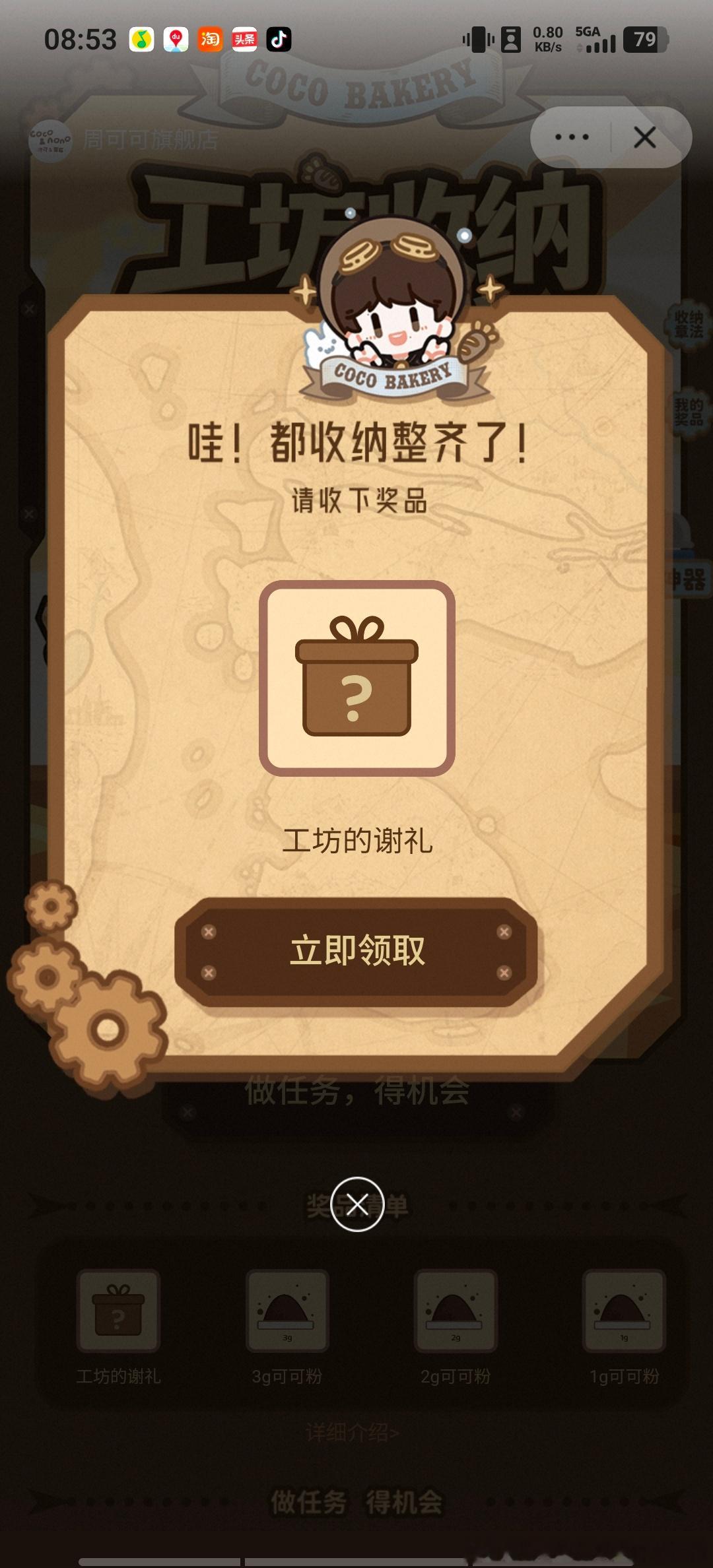 通关了！还不错哦！ 