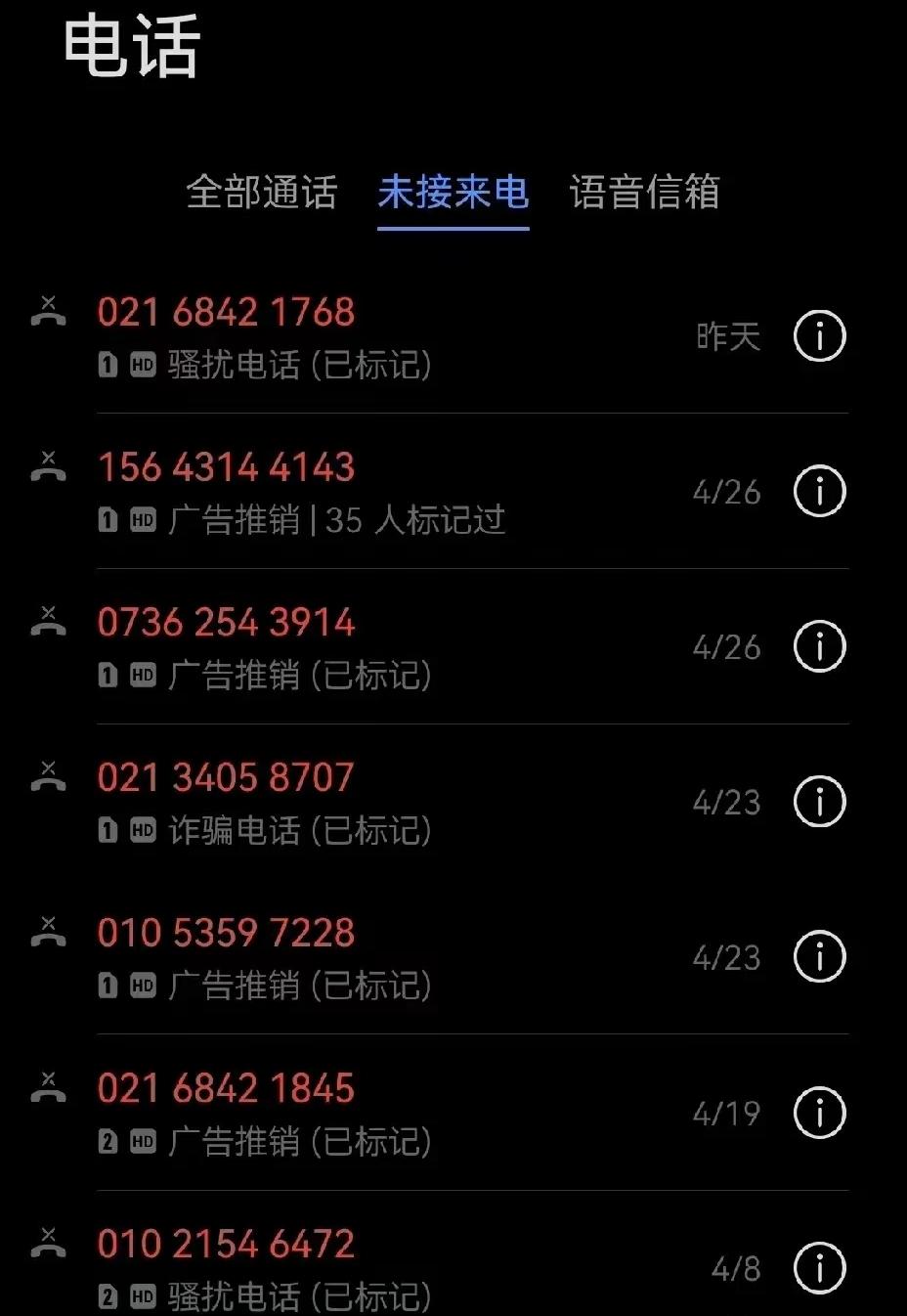 就问，你们还会接陌生电话么？
         不知道从什么时候起手机铃声成了让