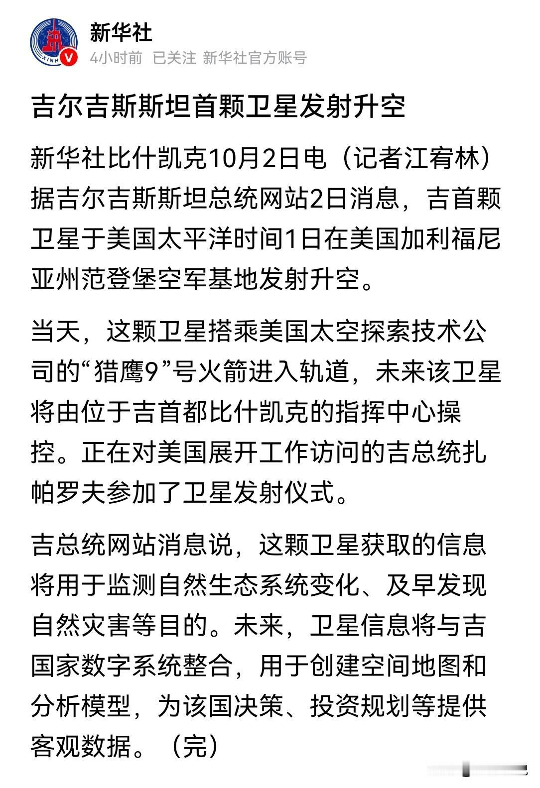 “小国”其实没有必要独立发射卫星
不是说小国不能通过卫星展开科研，而是小国能否承