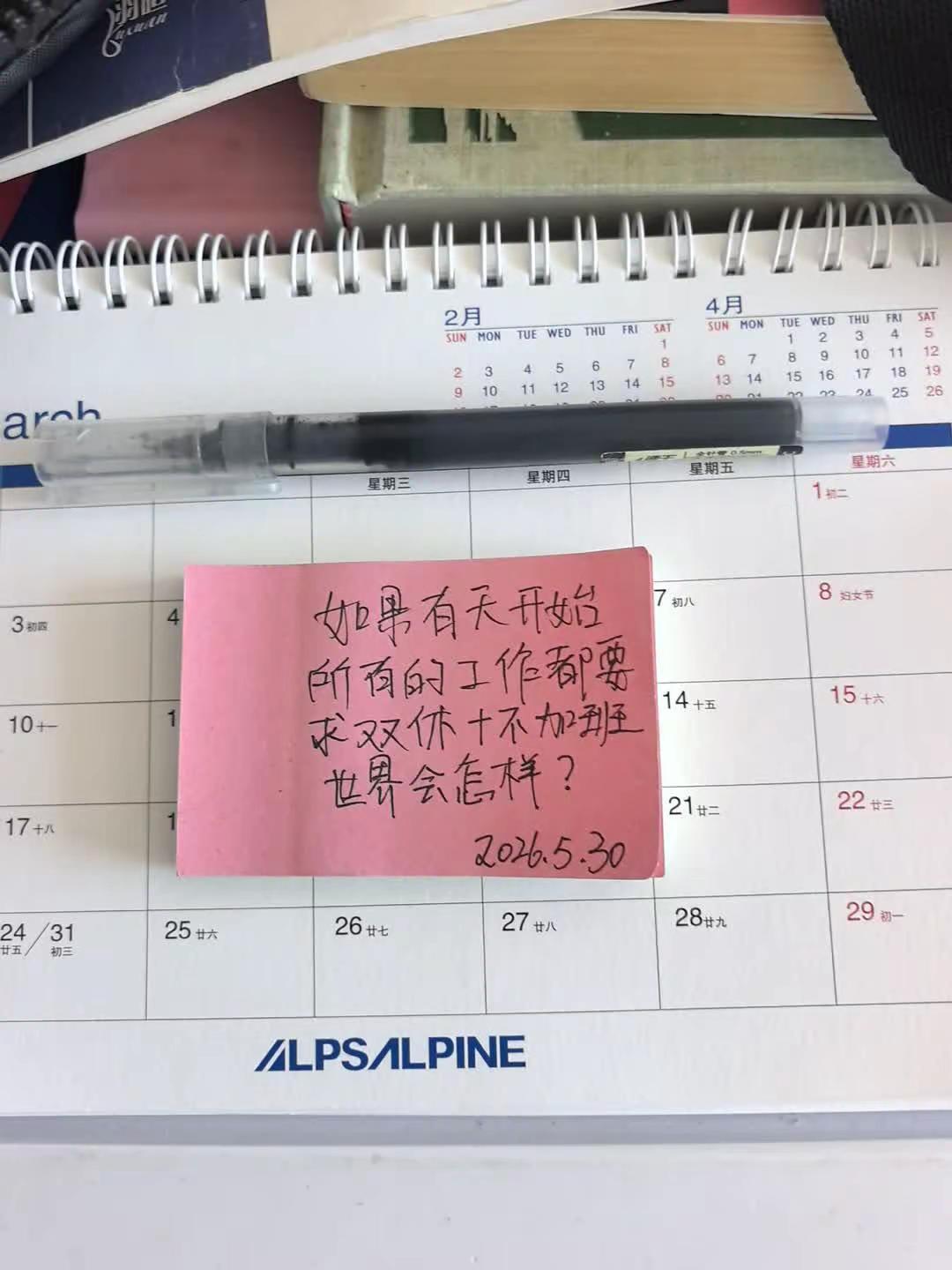 双休 工作 梦寐以求的工作