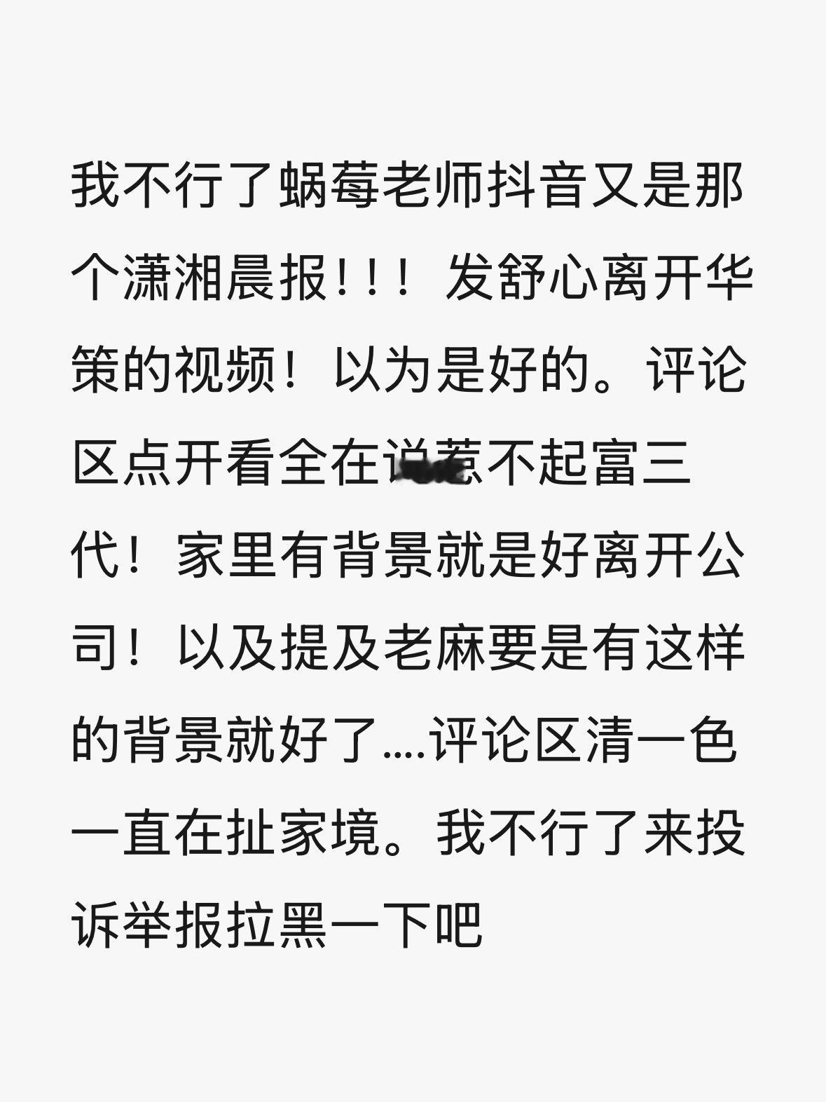 虞书欣[超话] 合约到期不续选择体面告别，本是行业常态。可如今，这种合法合规的职