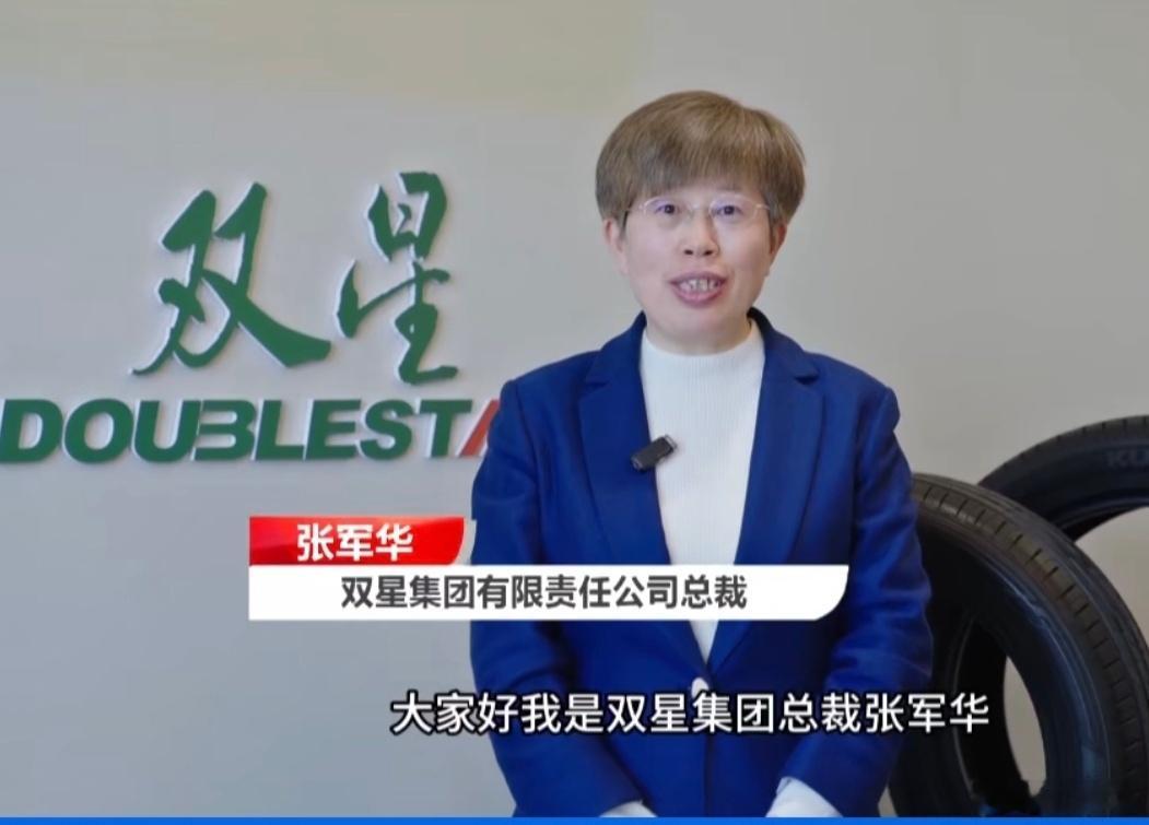 青岛双星集团近日实现了一把手交接班，63岁的董事长柴永森退休，总裁张军华顺利接任