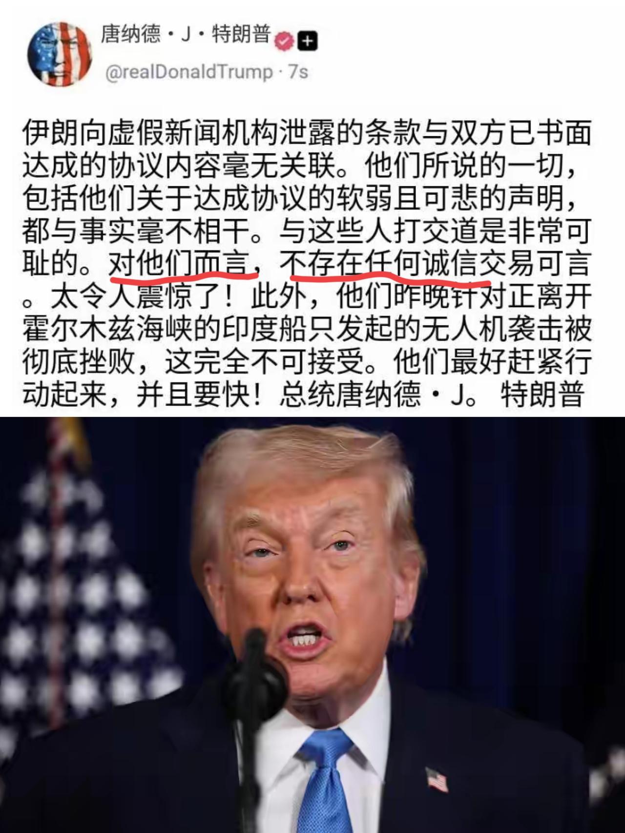 特朗普与伊朗又开撕了。是半斤对八两？还是秀才遇到兵，有理说不清？
     特朗