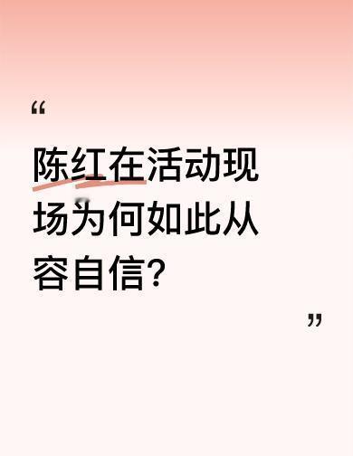红毯不拍明星，拍的是车票。
1200人齐喊“中国万岁”，不是演的，是真哭了。
那