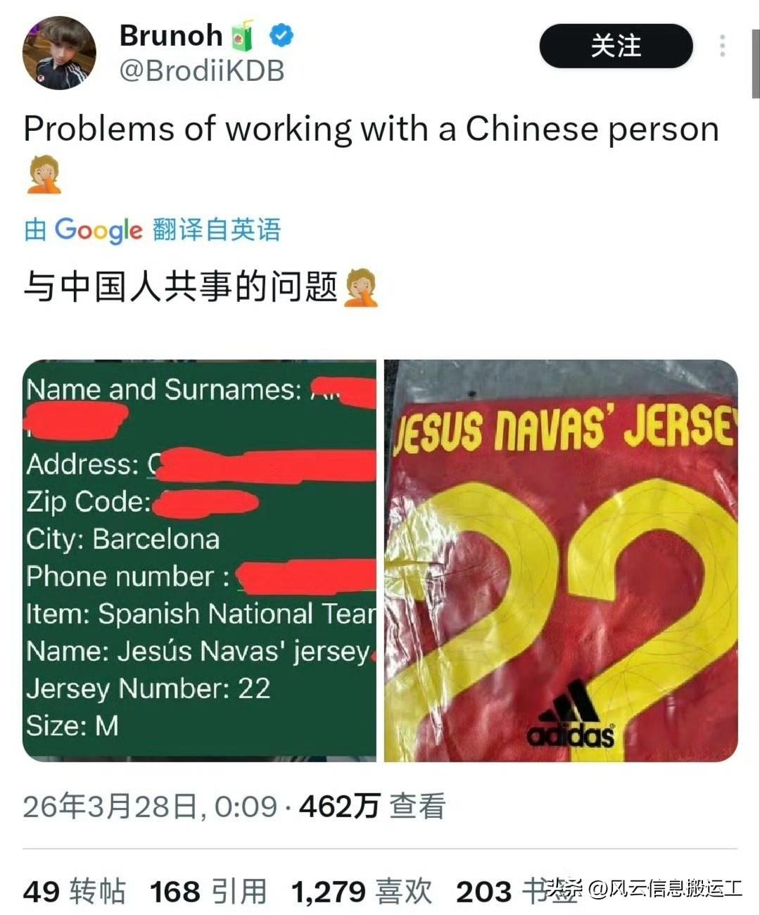 推特上一个国外网友吐槽在中国商家定制的衣服印错了，引来无数其他网友讽刺这是你的错