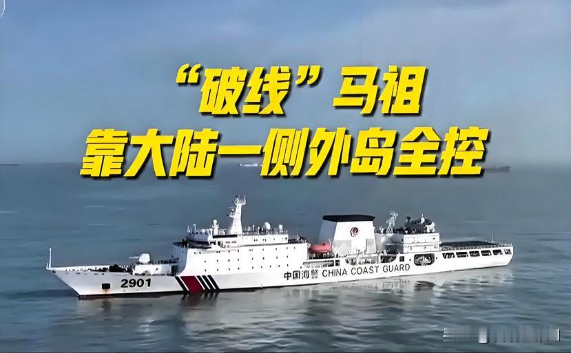 12月2日中国海警船在钓鱼岛驱逐日本渔船，说明钓鱼岛已经由中国进行实控，日本再想