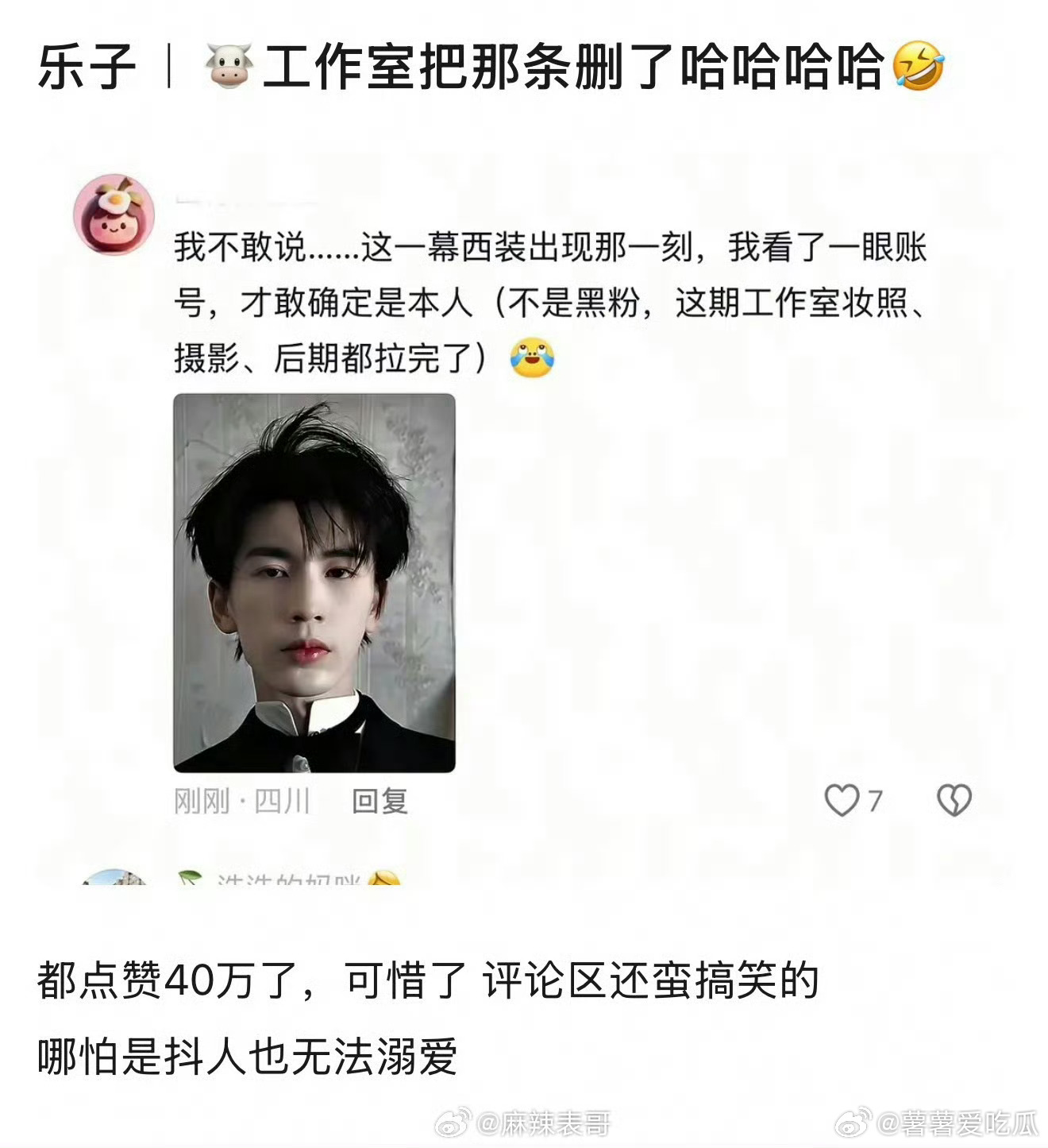 张凌赫工作室 拍出了张凌赫的死角建议工作室原地解散，把相机交给路人都行，欣赏帅气