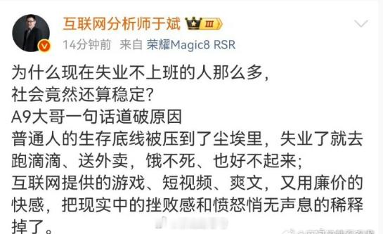这位互联网分析师说得好像很有道理 ​​​