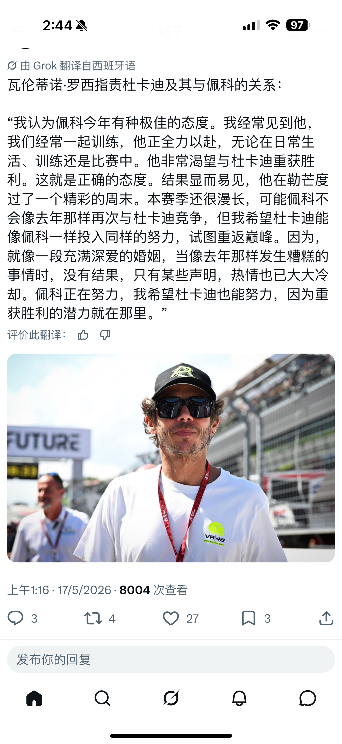 就少管吧，这那的，管好自己车队得了，跑杜卡迪指指点点的