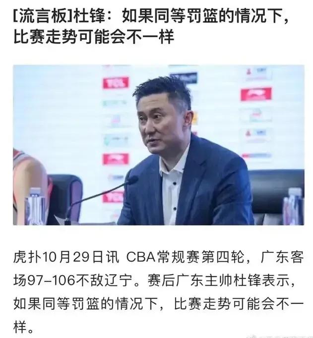 真相：比赛打到第四节还剩下最后50秒时，天津队以111-110领先宏远，广东队突