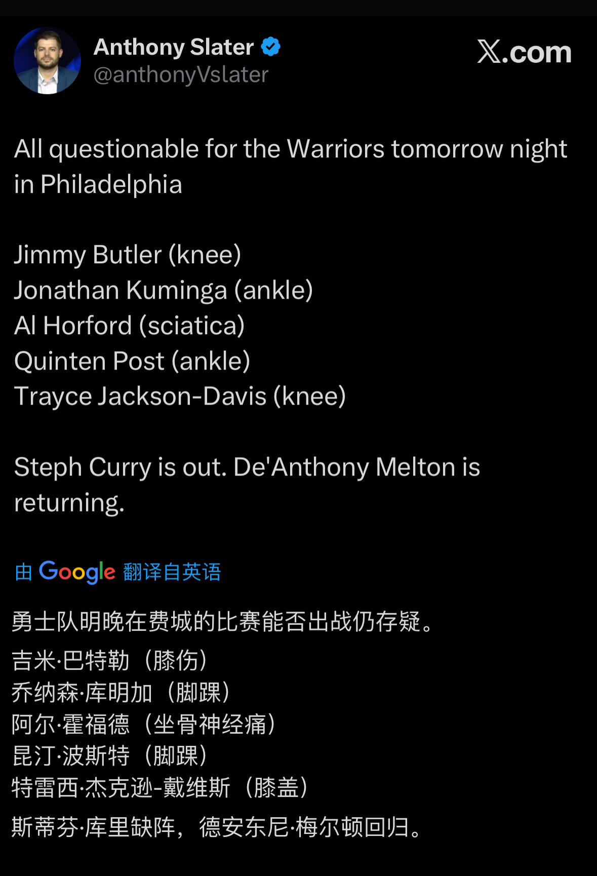 勇士明天对阵费城76人出战成疑的名单👇吉米·巴特勒（膝伤）乔纳森·库明加（脚踝