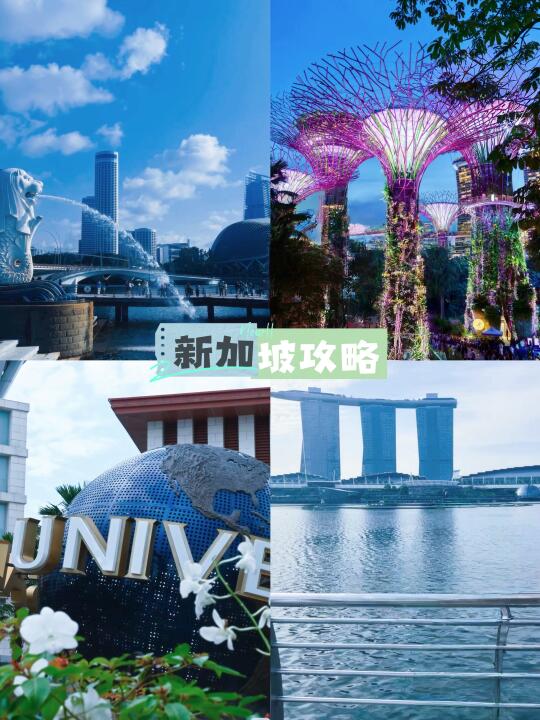 新加坡5日漫游指南｜用本地人视角解锁狮城