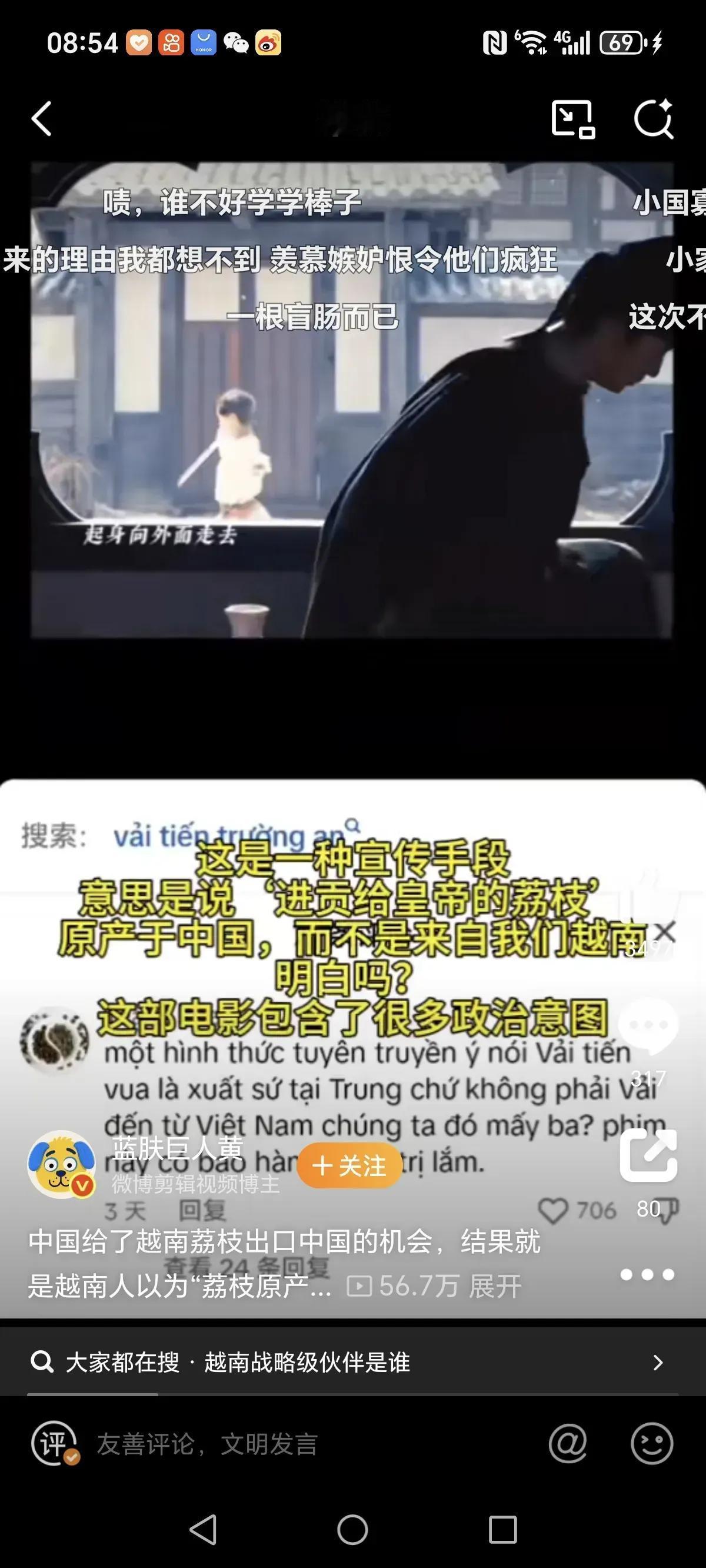 中国给了越南荔枝出口中国的机会，结果越南人以为“荔枝原产越南，中国没有”[汗]