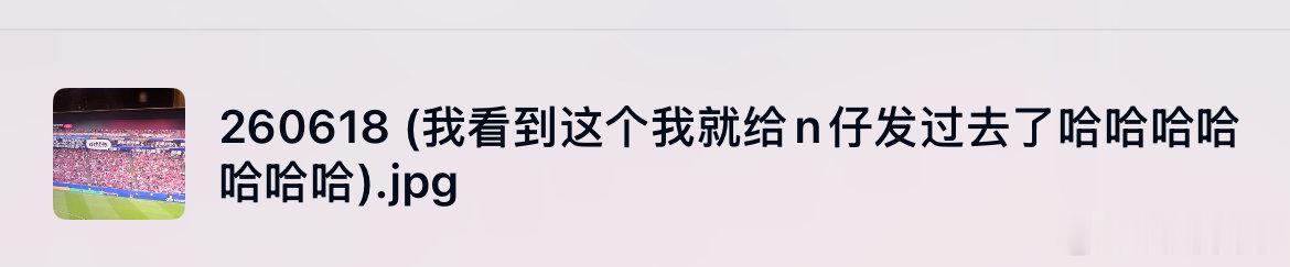 苏新皓看世界杯发现穆祉丞密密麻麻世界杯弹幕中精准捕捉穆祉丞名字，苏新皓第一时间分