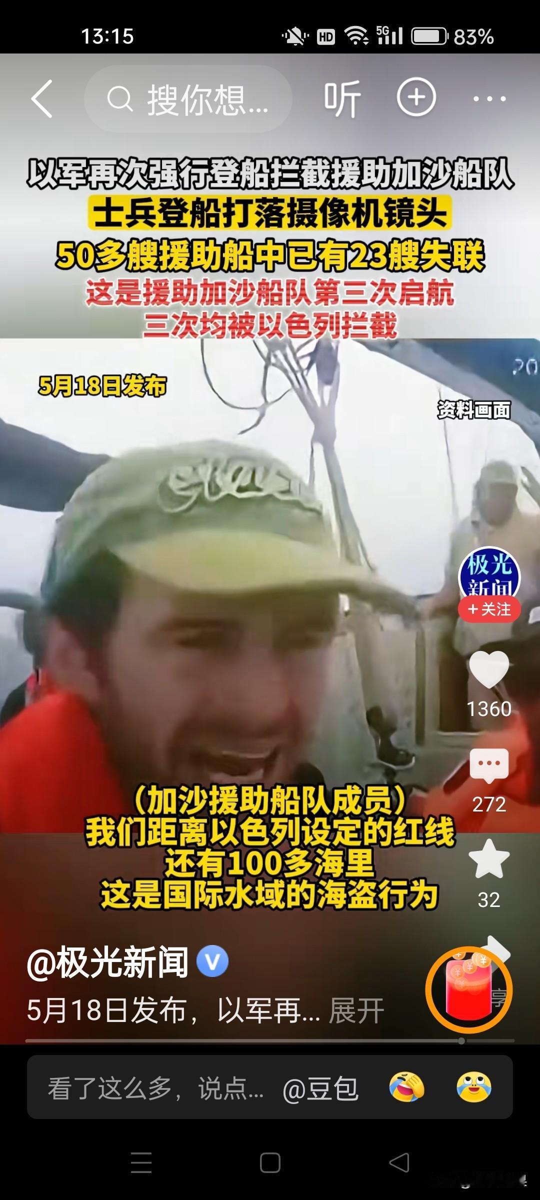 美国、俄罗斯、德国、法国、巴基斯坦、伊朗、...都在访华，忙着世界大团结。以色列