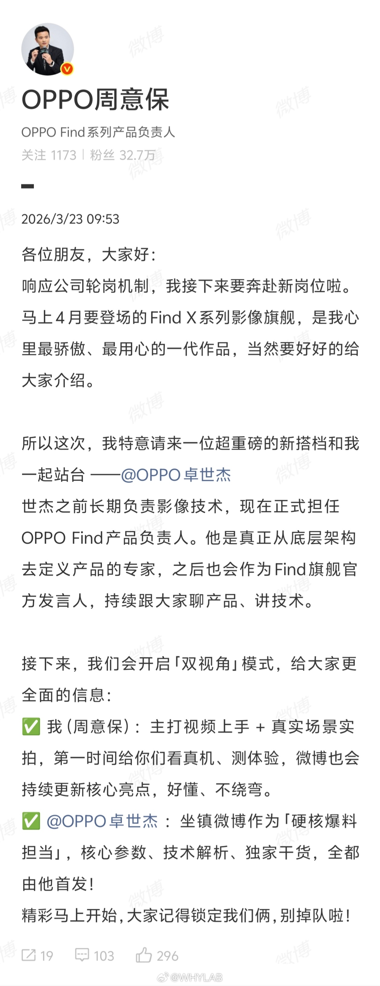 周意保轮岗去新岗位了，OPPO Find 系列现在的产品负责人是 X9 Ultr